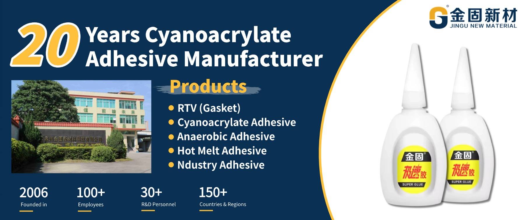 20 Years Speed ​​Glue Cyanoacrylate Supplier